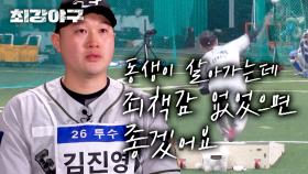 '골수이식 후 은퇴' 사랑하는 동생을 위해 트라이아웃에 참가한 김진영⚾ | JTBC 240422 방송