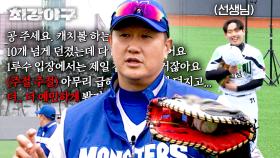 이대호 학부모 모먼트 ㅋㅋㅋ 아들 야구 선생님 합격 주고 해명(?) 중🤣 | JTBC 240422 방송