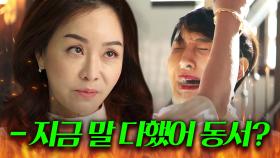 [맵드🔥] ＜눈물의 여왕＞ 범자... 아니 김정난이 재벌집에서 살아남는 법♨｜재벌집 막내아들｜JTBC 221224 방송 외