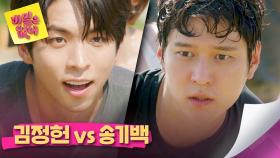 (이글🔥) 구 남친 주종혁과 광기 폭발한 고경표의 싸움🥊 | JTBC 240515 방송