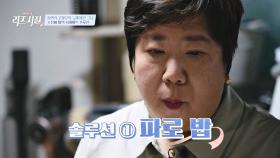 비만과 고혈당의 늪에 빠진 주인공을 위한 다이어트 솔루션!🧐 | JTBC 240527 방송