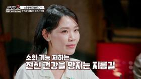 소화불량 더 이상 방치🙅‍ 비만과 직결되는 '소화기 건강' | JTBC 240610 방송