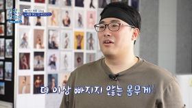 운동량을 늘려도 여전히 빠지지 않는 살, 원인은‥? | JTBC 240610 방송