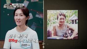 무려 '33kg 감량' 비결😲💥 '카무트 효소'로 무리한 식단 없이 다이어트 성공❣ | JTBC 240610 방송