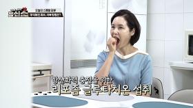 역대급 동안💥 피부노화 방지를 위해 찾는 이것은? 리포좀 글루타치온↗ | JTBC 240617 방송