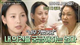 이효리, 엄마와의 여행이 점점 더 좋아지는 이유💞 | JTBC 240623 방송