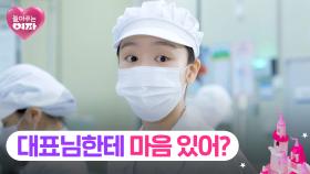 엄태구 회사 공장에 간 한선화, 직원들의 심문?😅 | JTBC 240627 방송