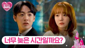 야심한 밤(?) 문지인 미용실로 찾아온 김현진😮 | JTBC 240627 방송
