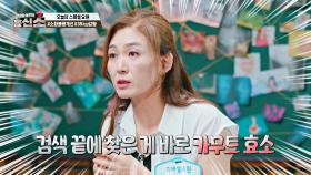 35kg 감량 성공! 반복되는 요요와 소화불량을 해결한 스페셜 요원의 비결은? | JTBC 240701 방송