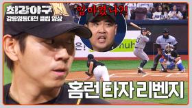 이글이글🔥 자신에게 '홈런' 기록한 선수를 다시 만난 이대은의 설욕전 | JTBC 240701 방송