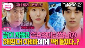 [스페셜] 문지인, 뜨밤 이후 