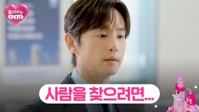 ＂88년생이고 이름은 현우인데...＂ 한선화의 '현우 오빠'를 찾는 권율 | JTBC 240703 방송