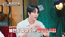 초기에 발견하기 힘든 여성 탈모, 혹시 나도...?😨 | JTBC 240708 방송