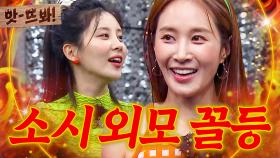 앗! ＂미친 거 아니야?!🔥＂ 자신을 외모 꼴찌로 뽑은 서현에게 극대노한 유리?!｜아는 형님｜JTBC 220820 방송