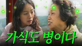 별안간 엄마가 날리는 치명타｜엄마, 단둘이 여행 갈래?｜JTBC 240707 방송 외