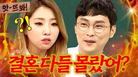 앗! ＂기사 못봤어?!💥＂ 아형 멤버들은 알았던(?) 민경훈의 결혼 소식💌｜아는 형님｜JTBC 170701 방송