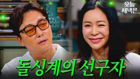 탁재훈 X 이혜영 우정 비결｜짠당포｜JTBC 230613 방송