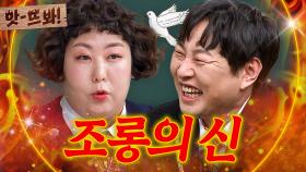 앗! ＂내 조롱 제일 잘해👍＂ 신기루도 인정한 신기루 닮은꼴 찾기 장인 이진호 ㅋㅋ｜아는 형님｜JTBC 240224 방송