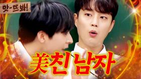 앗! ＂....👀?＂ 하이라이트 멤버들도 신기해하는 美친 미남 손동운의 🔥예능 야망🔥| 아는 형님 | JTBC 210424 방송