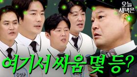 어떻게 동물을 이겨｜아는 형님｜JTBC 191102 방송