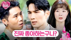 엄태구 제대로 열받았다‍🔥 한선화에게 얼씬거리며 신경 돋우는 임철수💢 | JTBC 240718 방송