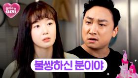 ＂왜 사이가 안 좋은 건데요?＂ 양현민에게 '엄태구-임철수' 관계를 물어보는 한선화 | JTBC 240718 방송