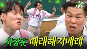 고경표 오ㅒ 쟤럐 진쨰｜아는 형님｜JTBC 200912 방송