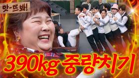 앗! ＂나한테 안 된다ㅎ＂ 남자 7명으로 레그프레스 SSAP가능한 김민경 클라쓰🔥｜아는 형님｜JTBC 230506 방송