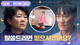 ＂이모랑 똑같이 생겼다고＂ 정재성에게 비밀을 밝히는 이정은 | JTBC 240721 방송