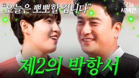 당돌한 신입의 뽀뽀 예고｜뭉쳐야 찬다 3｜JTBC 240721 방송 외