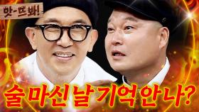 남자들의 몸의 대화｜아는 형님｜JTBC 180714 방송