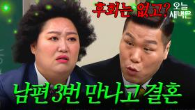 박준면, 선 결혼 후 연애?｜아는 형님｜JTBC 210123 방송