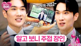 한선화 선물💎 사러 와서 냅다 여친 자랑하는 엄태구😓 (ft. 직원분 파이팅) | JTBC 240725 방송