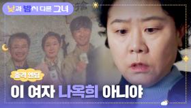 [충격 엔딩] 신분을 속이고 시니어 인턴으로 입사했던 인물의 정체! | JTBC 240727 방송