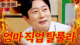 앗! ＂연기 하시더라고...＂ 웃기려고 무속인 엄마 연기자 만든(?) 이수근ㅋㅋㅋ｜아는 형님｜JTBC 240727 방송