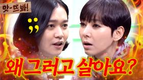 앗! ＂묶었다 풀면 되지(?)＂ 결혼 전 순결서약한 강균성 이해 안되는 이본🔥｜마녀사냥｜JTBC 150306 방송