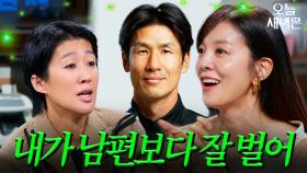 남편 외벌이 루머에 분노한 아내｜짠당포｜JTBC 230801 방송