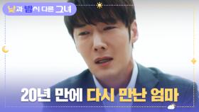 최진혁 폭풍 오열💧 20년 만에 백골이 되어서 돌아온 엄마.. | JTBC 240803 방송