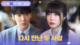 ＂애인 있으세요?＂ 다시 만난 정은지에게 돌직구 날리는 최진혁💥 | JTBC 240804 방송