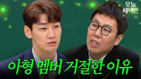 김영광 대신 김영철｜아는 형님｜JTBC 210130 방송