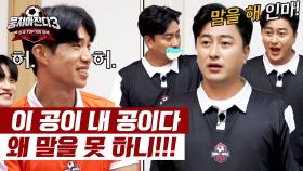 홍범석의 치명적인 단점😅 슈퍼 내향인 콜 플레이에 복장 터진 안정환‍🔥 | JTBC 240811 방송