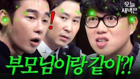 역대급 사연에 스튜디오 초토화｜마녀사냥｜JTBC 150130 방송