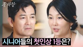 (깜짝💥) 여자 시니어들의 마음을 빼앗은 '몰표남' 등장?! | JTBC 240815 방송