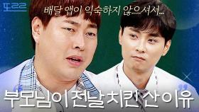 부모님이 사온 치킨 때문에 엉엉 울었던 군인 이진호｜아는 형님｜JTBC 190817 방송