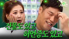 장윤정, 서장훈의 허언증 폭로?!｜아는 형님｜JTBC 210306 방송