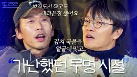 무명 시절 배우들의 가슴 아픈 아르바이트 썰｜배우반상회｜JTBC 240213 방송