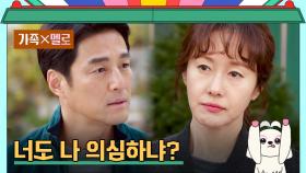 ＂당신 그동안 뭐하고 살았어?＂ 김지수 추궁에 아무 말 못 하는 지진희💬 | JTBC 240818 방송