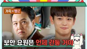 독립한 아들 집에 깜짝 방문💥 최민호의 방황이 마음에 안 드는 정웅인😒 | JTBC 240818 방송