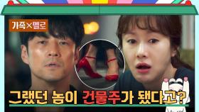 ＂얘 지금 뭐 신고 있는 거야?＂ 지진희 과거에 김지수 충격💫 | JTBC 240825 방송