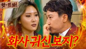 앗! 갑자기 귀신 보는 사람이 되.. 이상민의 질문에 발끈(?)한 마마무 화사?!｜아는 형님｜JTBC 161217 방송